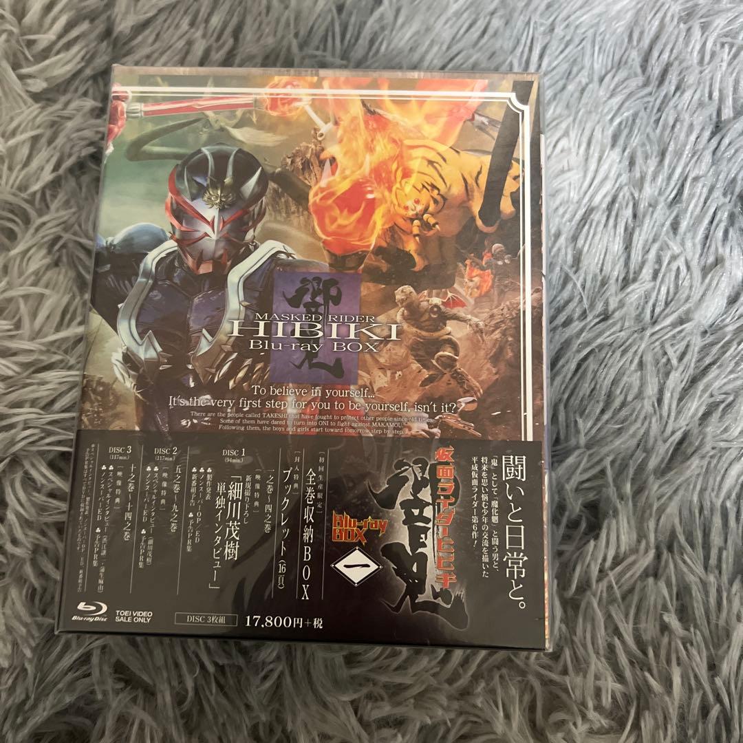 仮面ライダー響鬼(ヒビキ) Blu-ray BOX 1〈3枚組〉