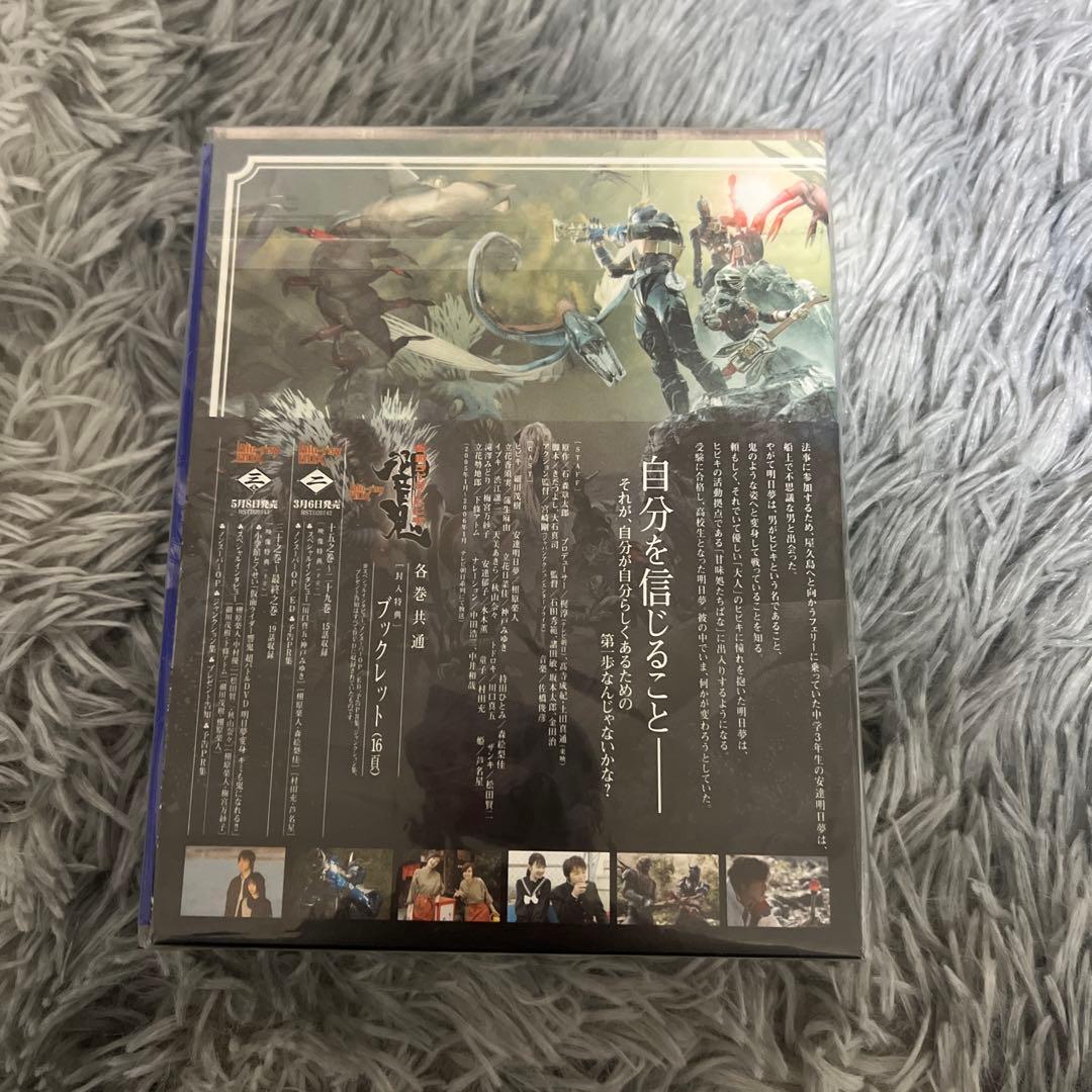 仮面ライダー響鬼(ヒビキ) Blu-ray BOX 1〈3枚組〉