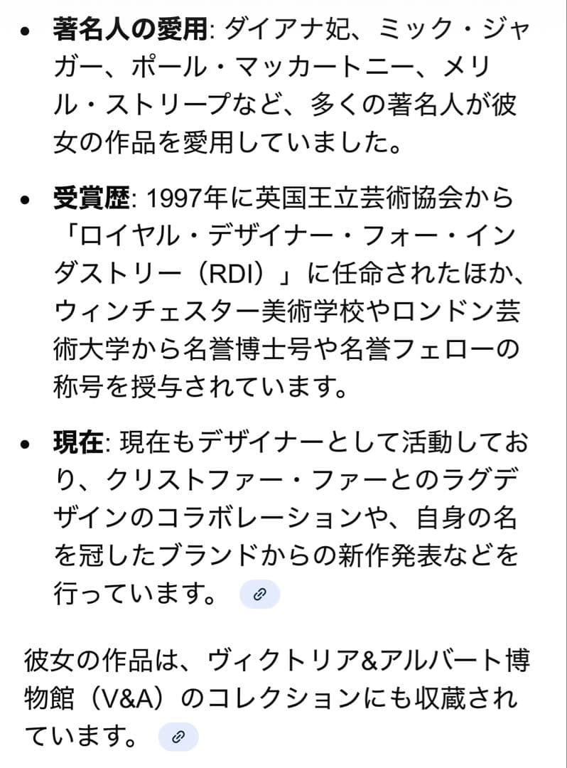 ina von Etzdorf マフラー　ジョージナ