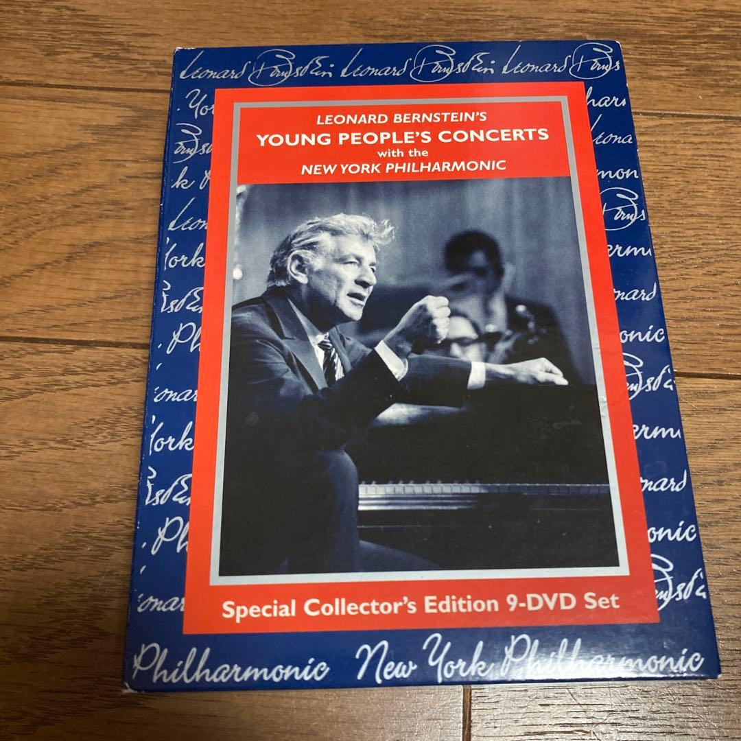 バーンスタインdvd 9枚組　青少年のための音楽入門