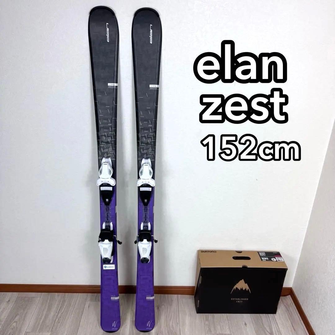 elan zest 152cm スキー板セット