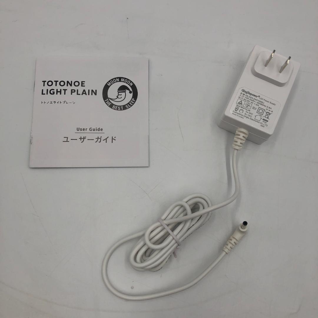 moonmoon トトノエライト 光 目覚まし時計/Y32556-Q1