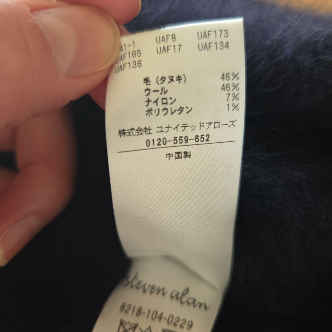 Steven Alan　オーストラリアンウール ミックス ニットベストネイビー