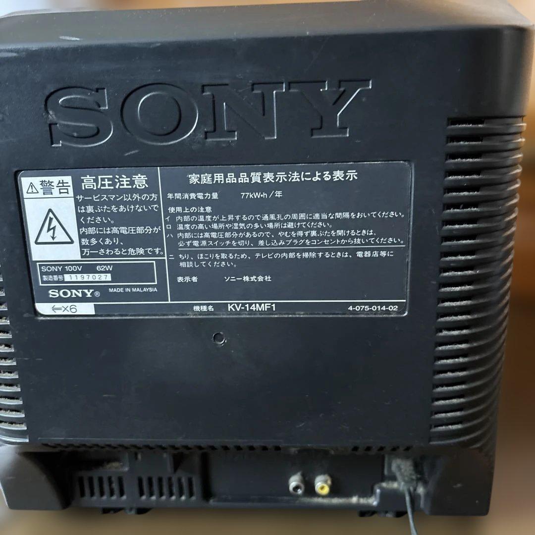 SONY Trinitron KV-14MF1 ブラウン管テレビ