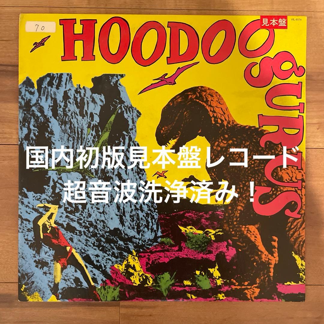 Hoodoo Gurus Stoneage Romeos LP レコード