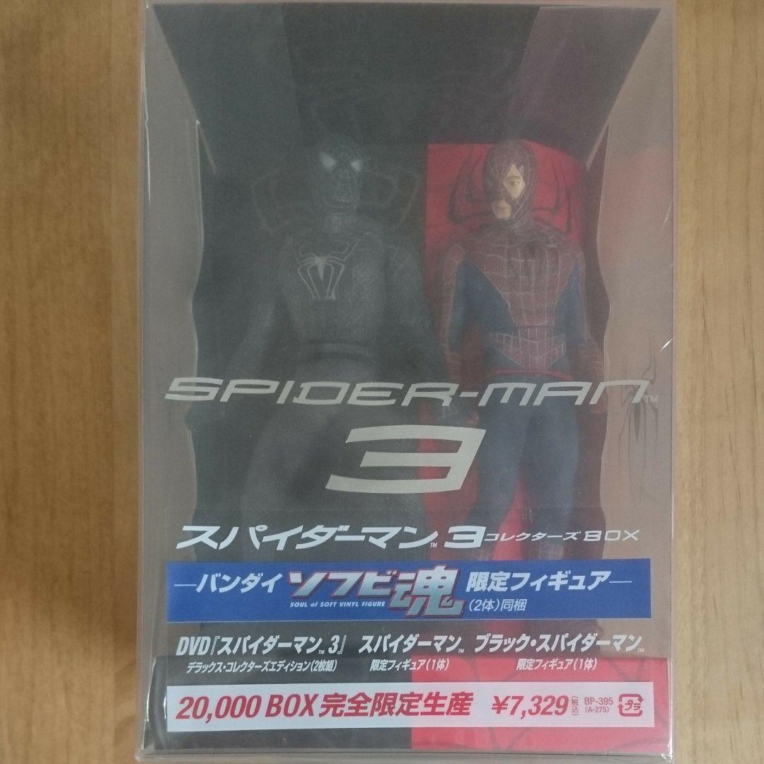 【新品DVD】スパイダーマン3 コレクターズBOX('07米)〈20000BOX