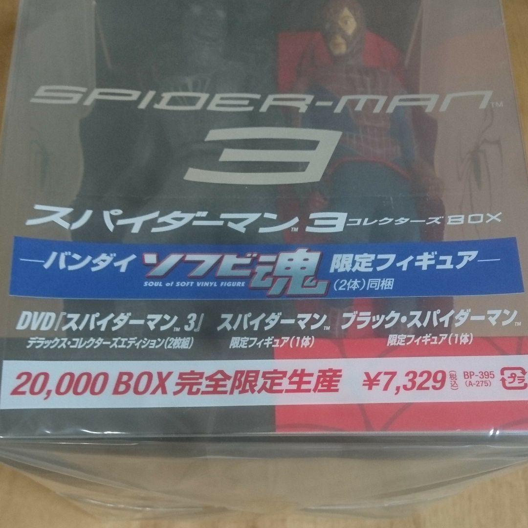 【新品DVD】スパイダーマン3 コレクターズBOX('07米)〈20000BOX