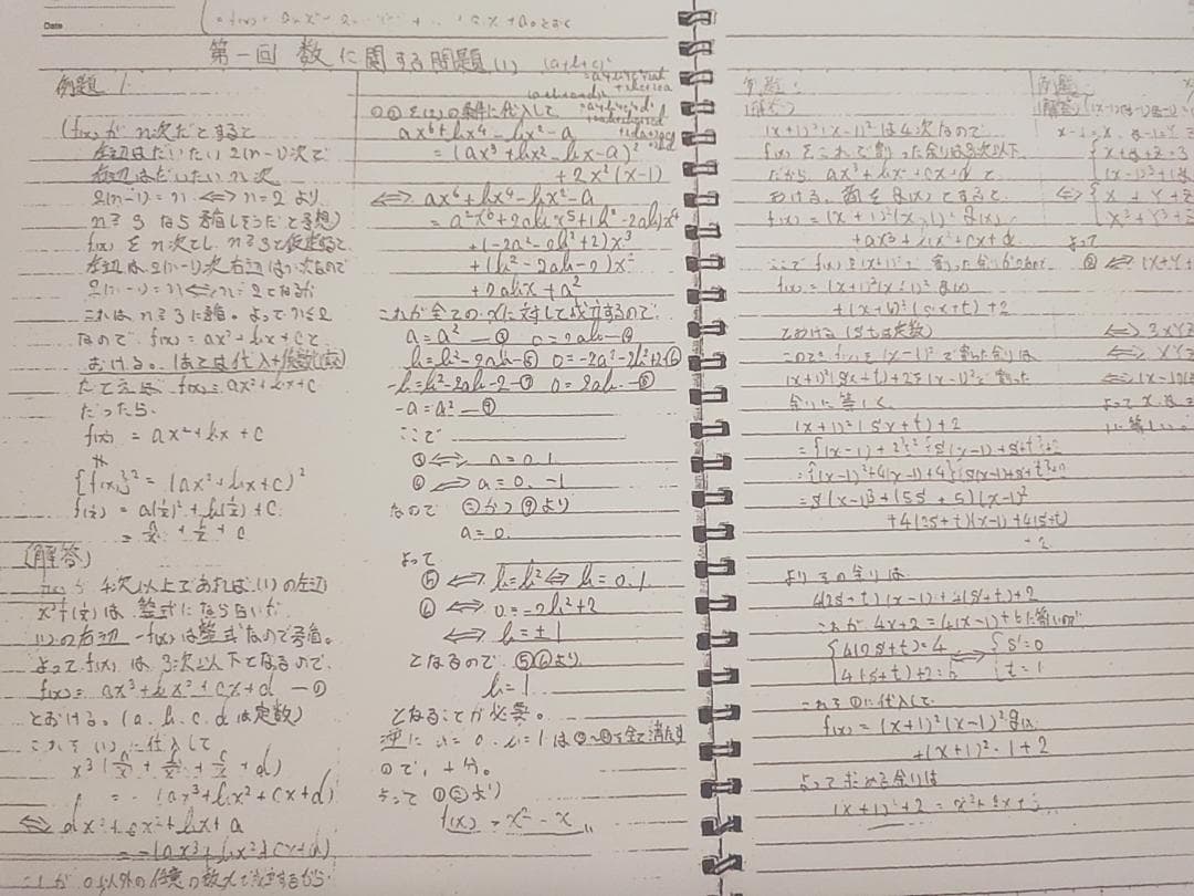 灘高校の高3理系数学夏期講習体積評価プリント板書フルセット　駿台　河合塾　鉄緑会