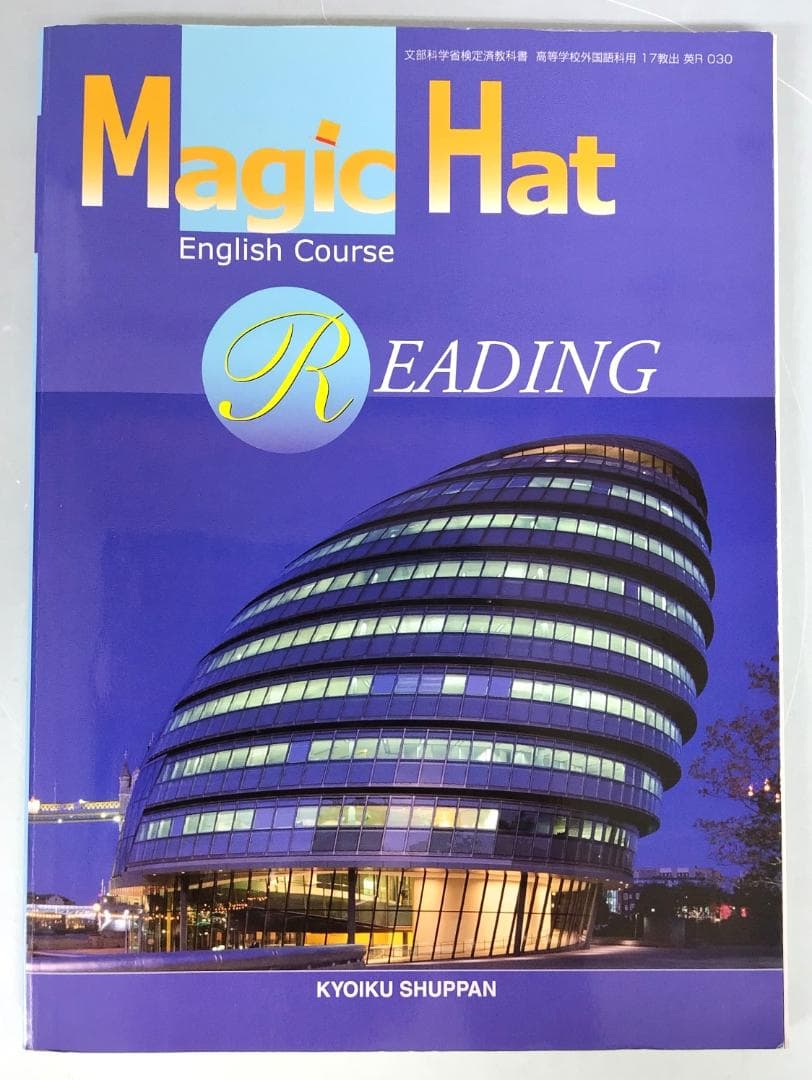 語学・辞書・学習参考書 Magic Hat English Course Reading