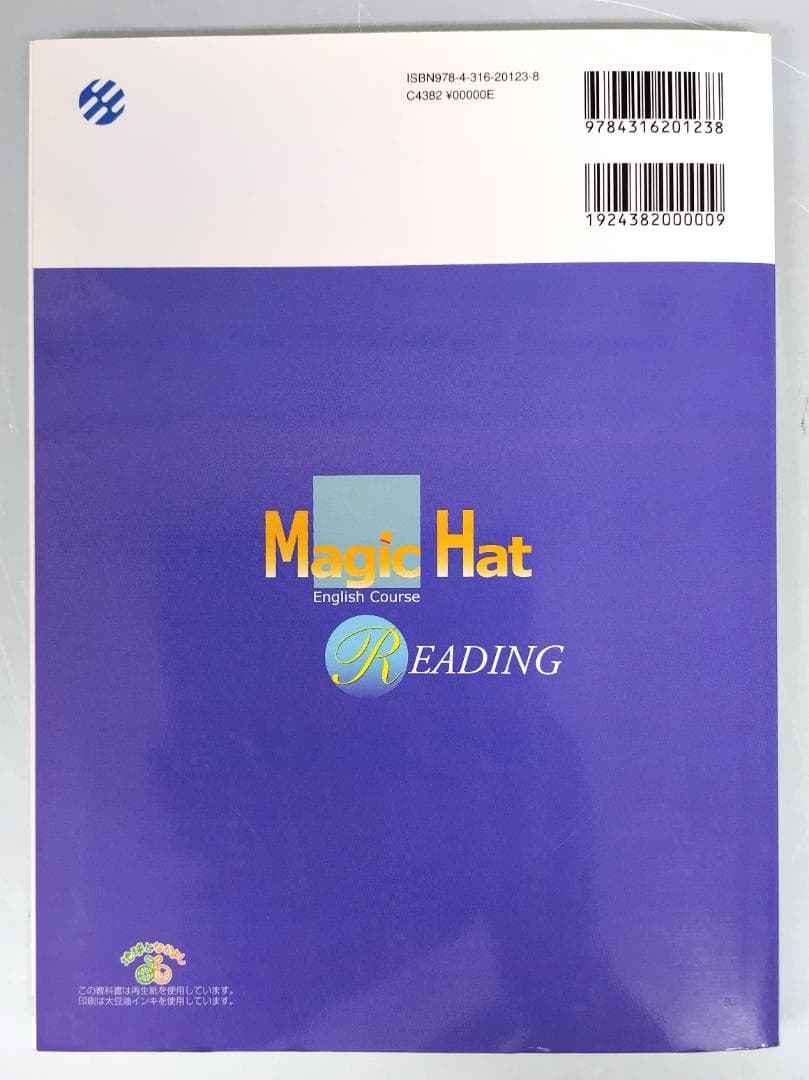 語学・辞書・学習参考書 Magic Hat English Course Reading