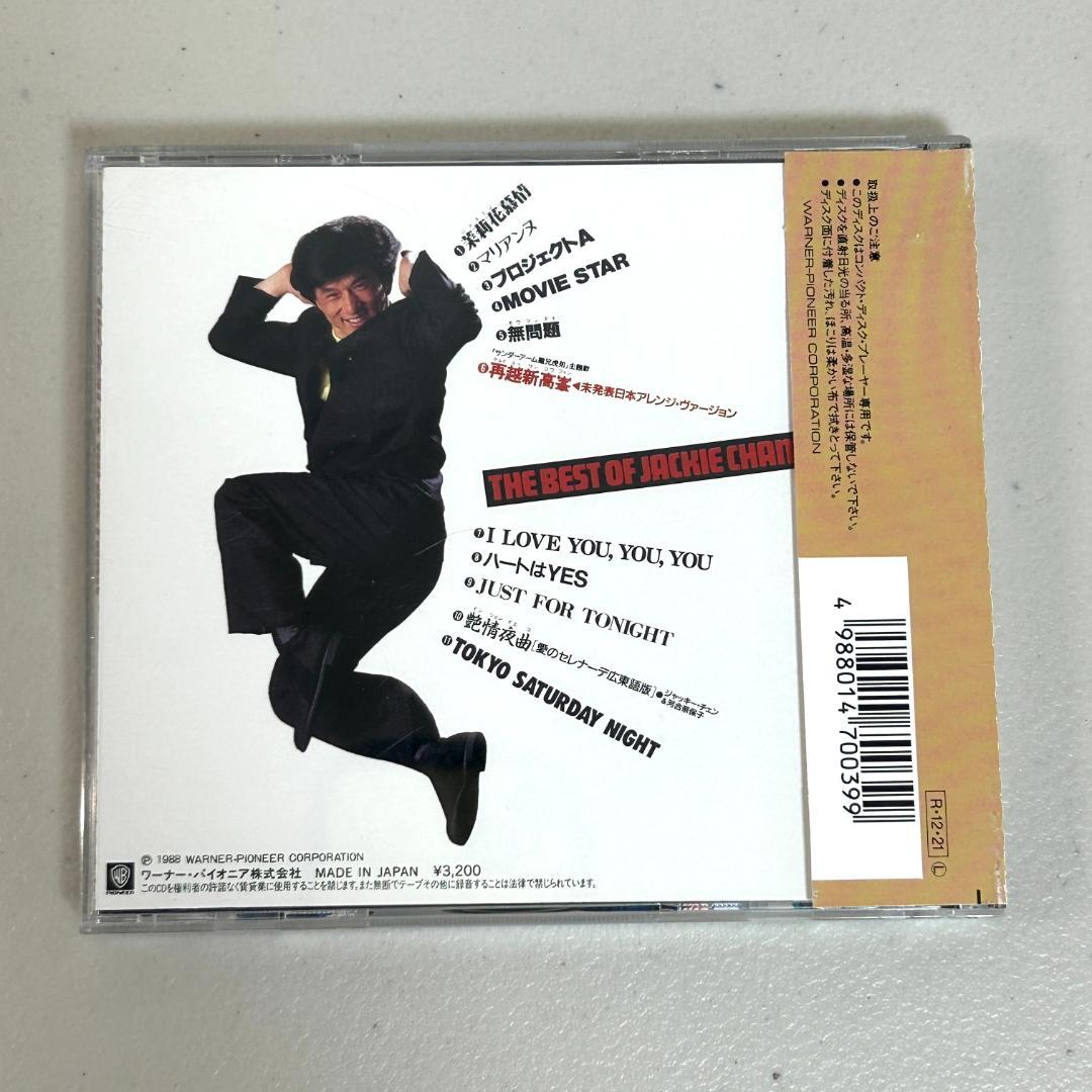 ベスト・オブ・ジャッキー・チェン CD 帯付 美品 32L2-0039
