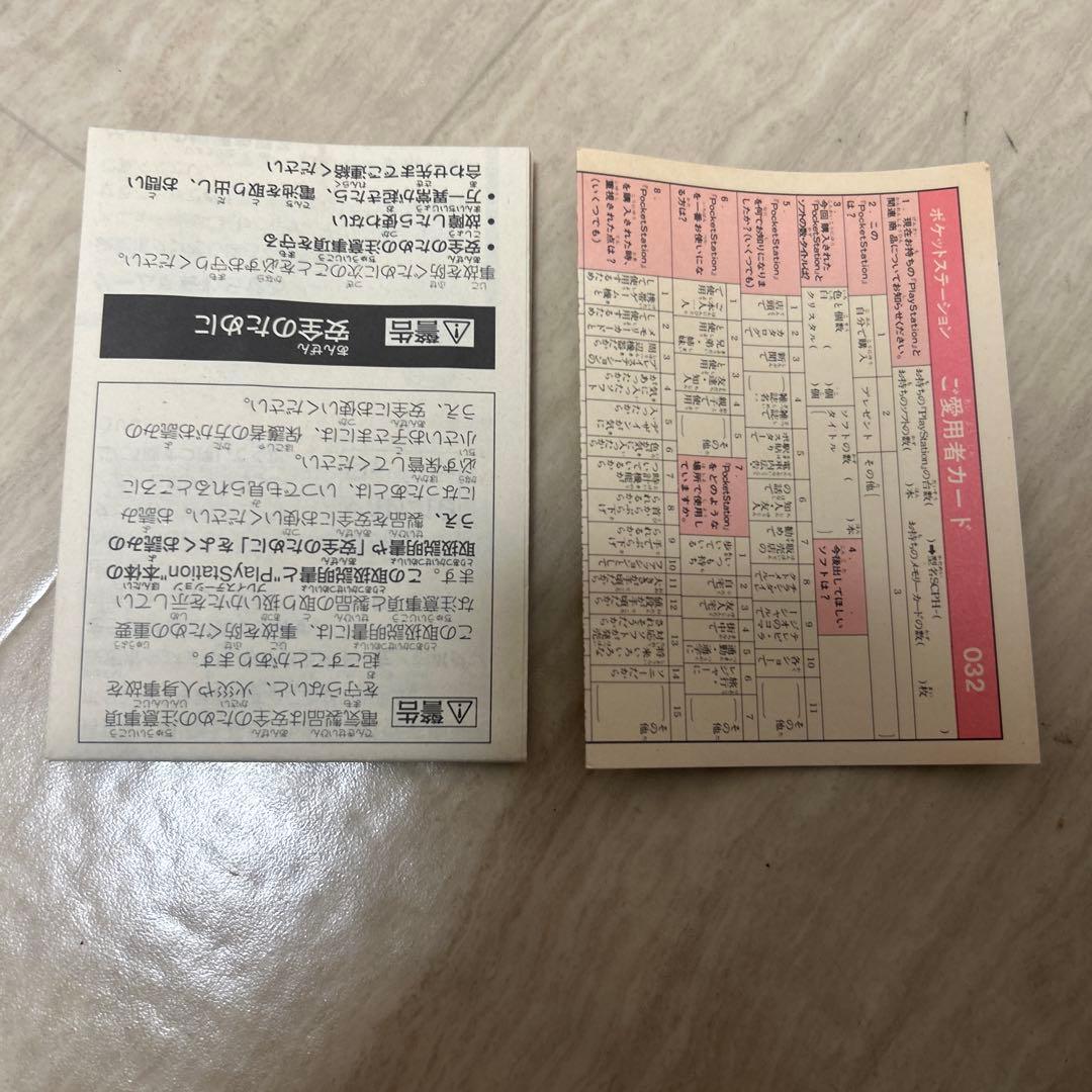 PSポケットステーション/ホワイト