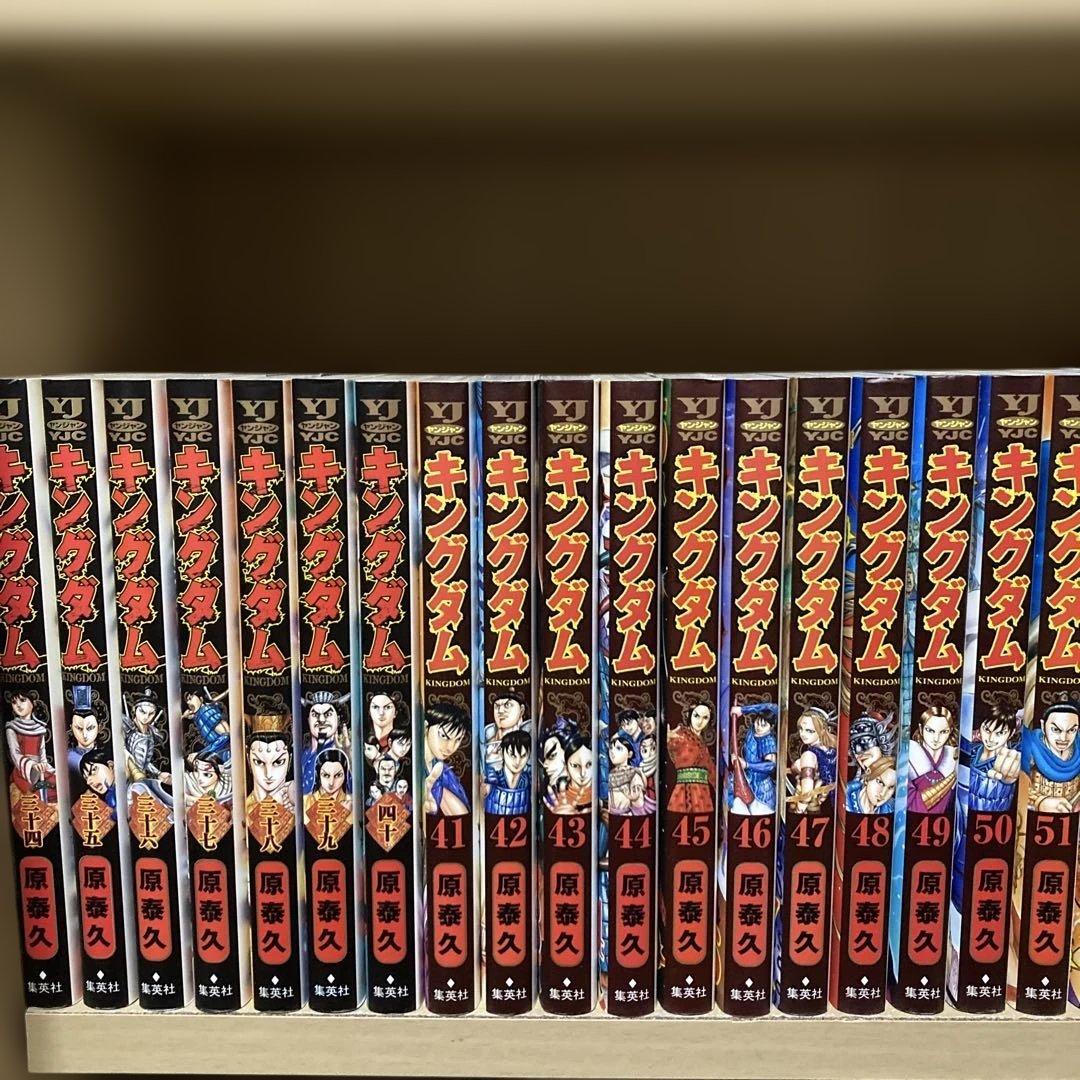 送料無料❗️キングダム全巻1〜77巻＋おまけ 原泰久