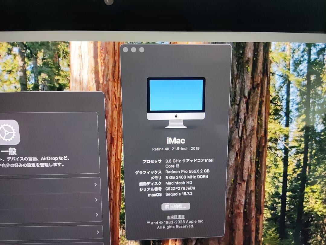 iMac Retina 4K 21.5インチ　2019