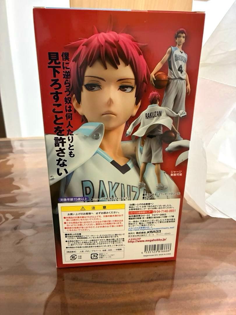 赤司征十郎 洛山 バスケットボールフィギュア