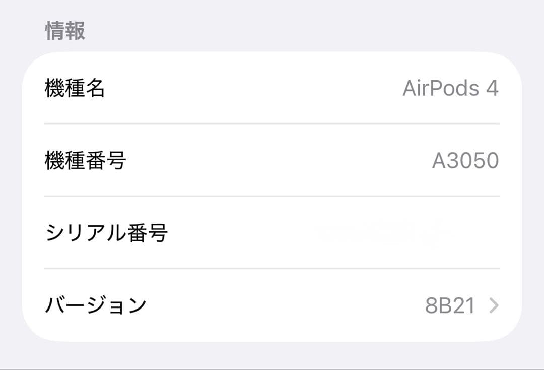 AirPods4 外箱なし