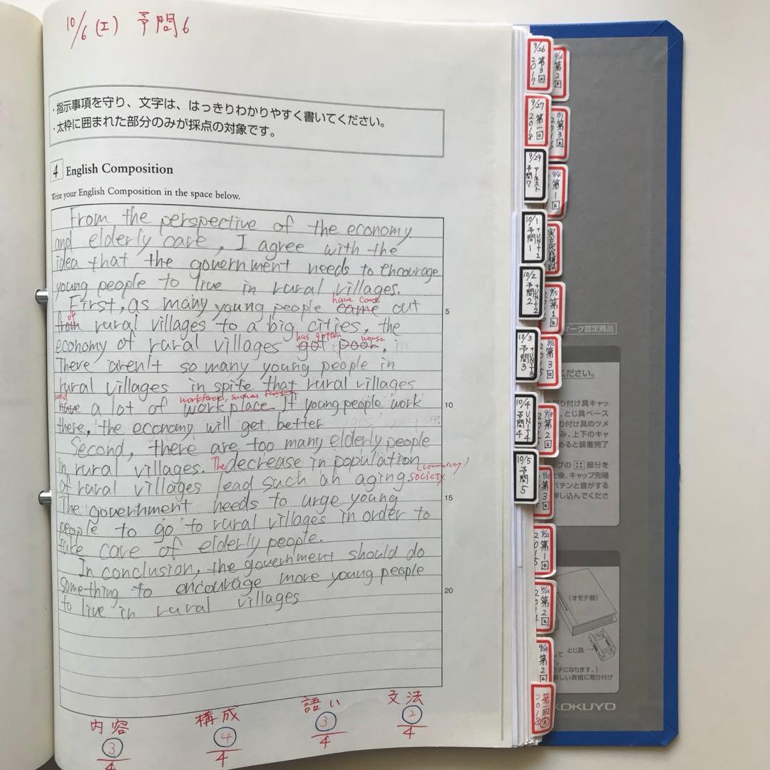 英検準1級　エッセイ　面接　英作文　2次