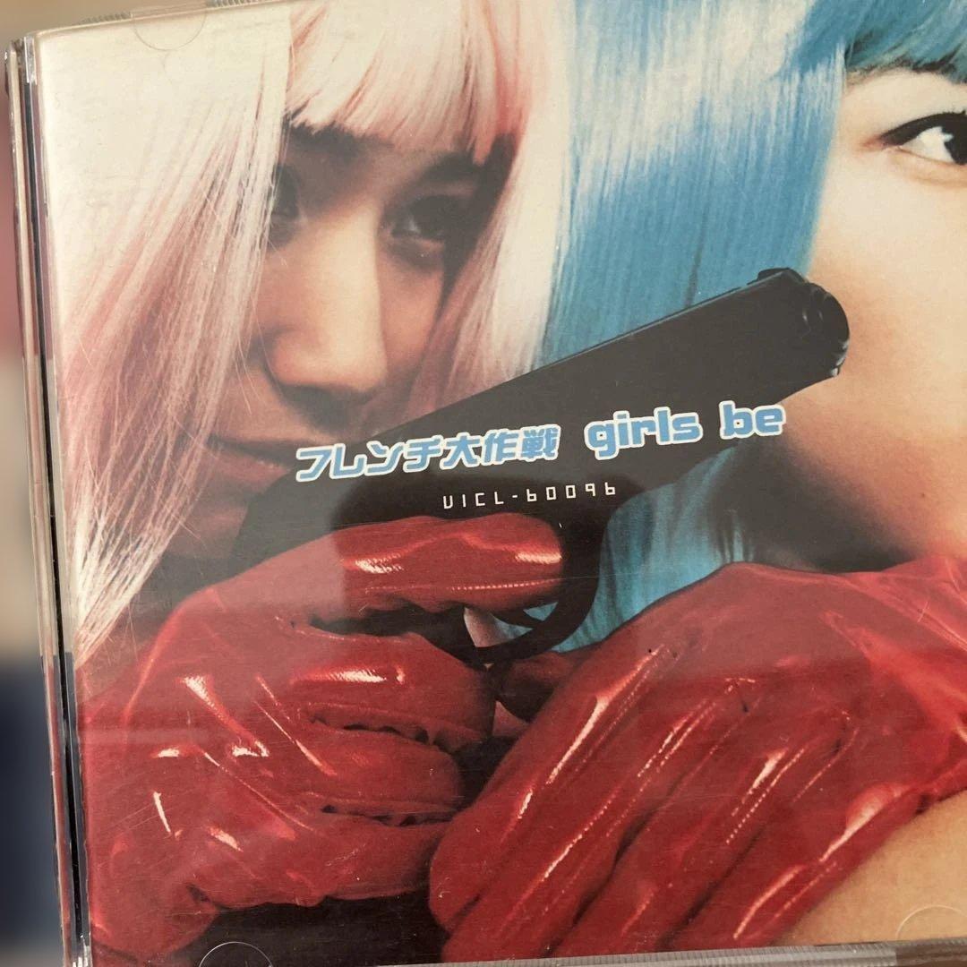 フレンチ大作戦 GIRLS BE CD アルバム 豊島真千子 桑島法子