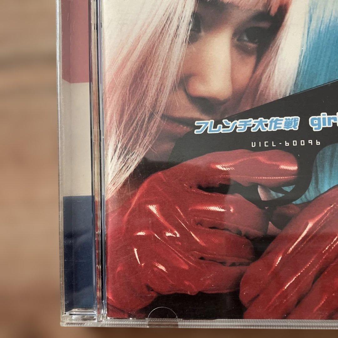 フレンチ大作戦 GIRLS BE CD アルバム 豊島真千子 桑島法子