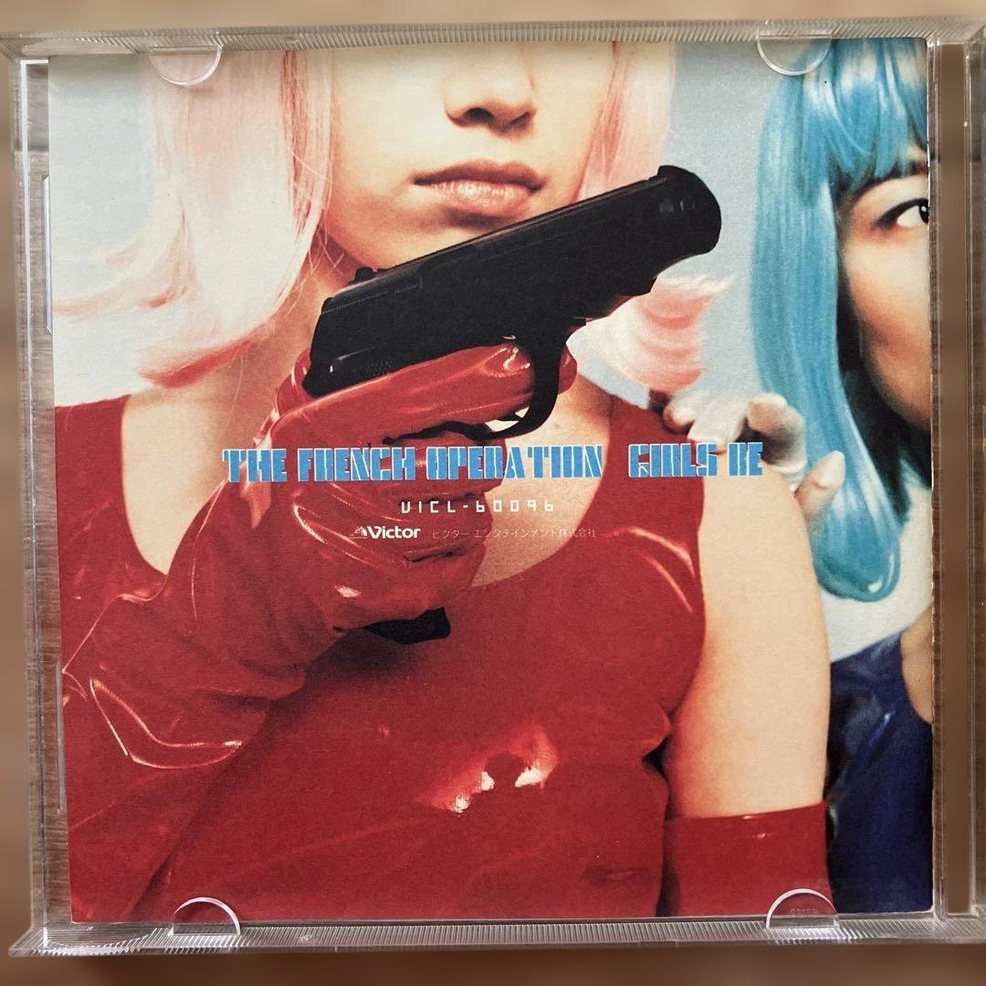 フレンチ大作戦 GIRLS BE CD アルバム 豊島真千子 桑島法子