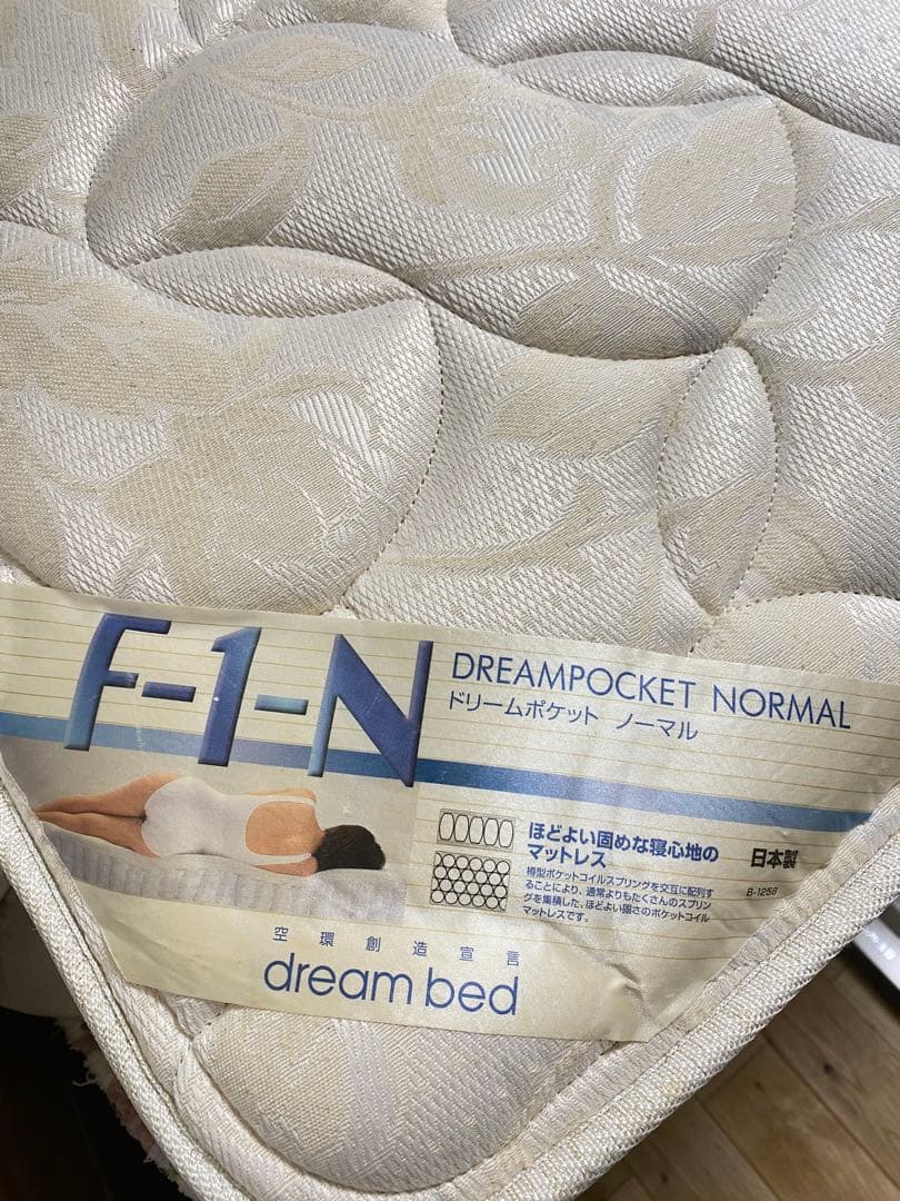 【直接取引専用】ドリームベッド マットレス シングル ドリームポケット