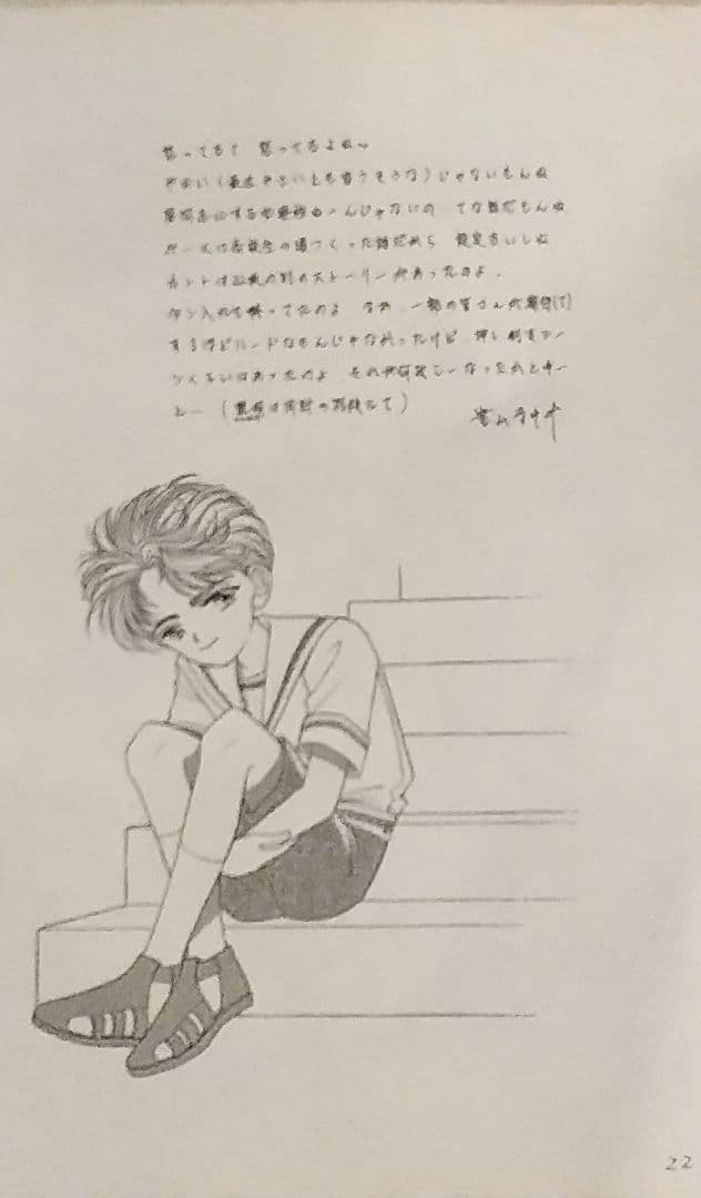 【非売品】室山まゆみ同人誌　紫の蘭が咲く