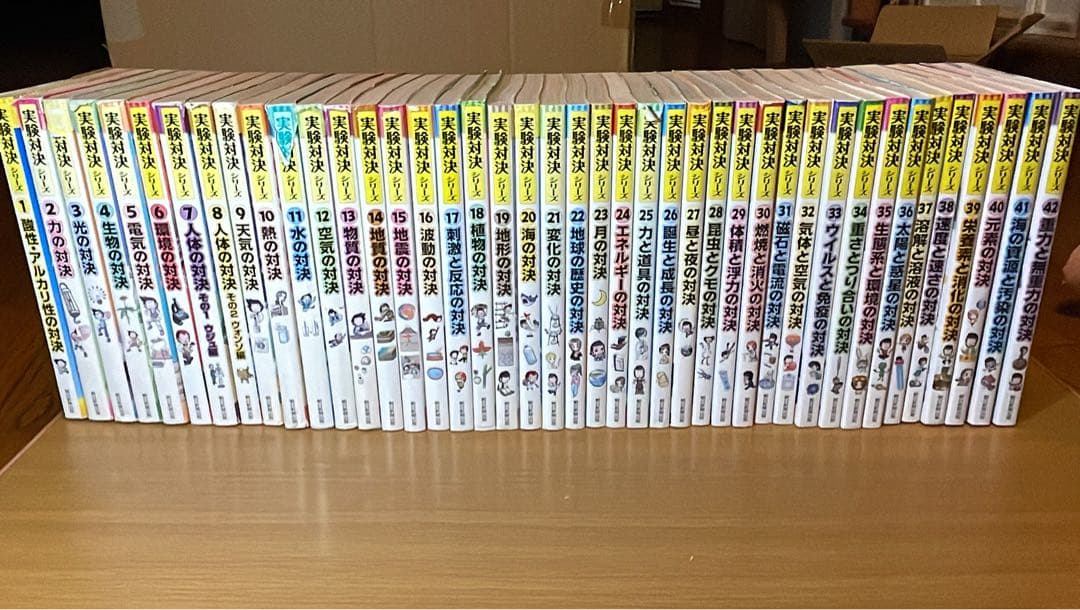 実験対決シリーズ 1~42巻