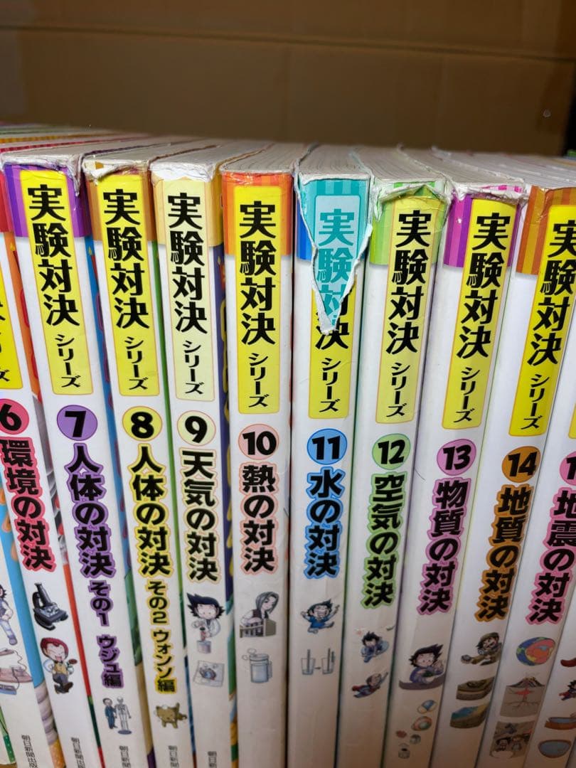 実験対決シリーズ 1~42巻