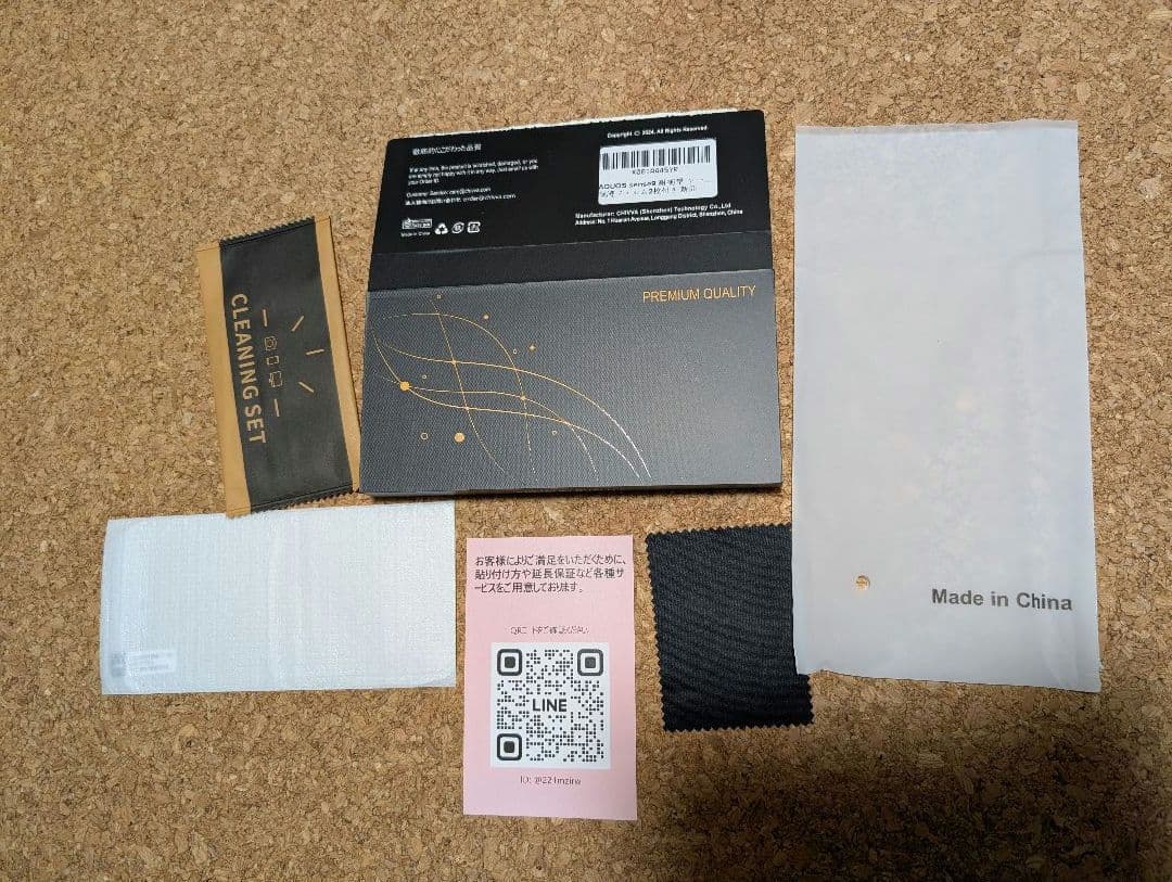 AQUOS sense9 ブラック 6GB/128GB