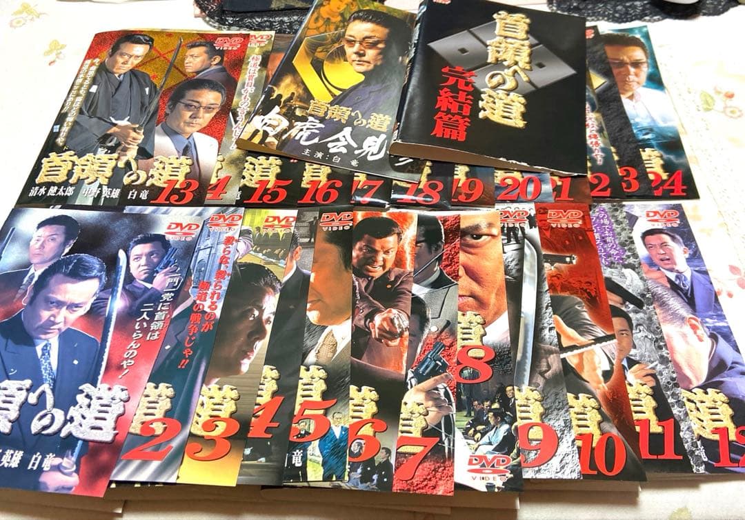26枚セット　極道　DVD 首領への道(全巻セット)1〜25 DVD 白虎会見参