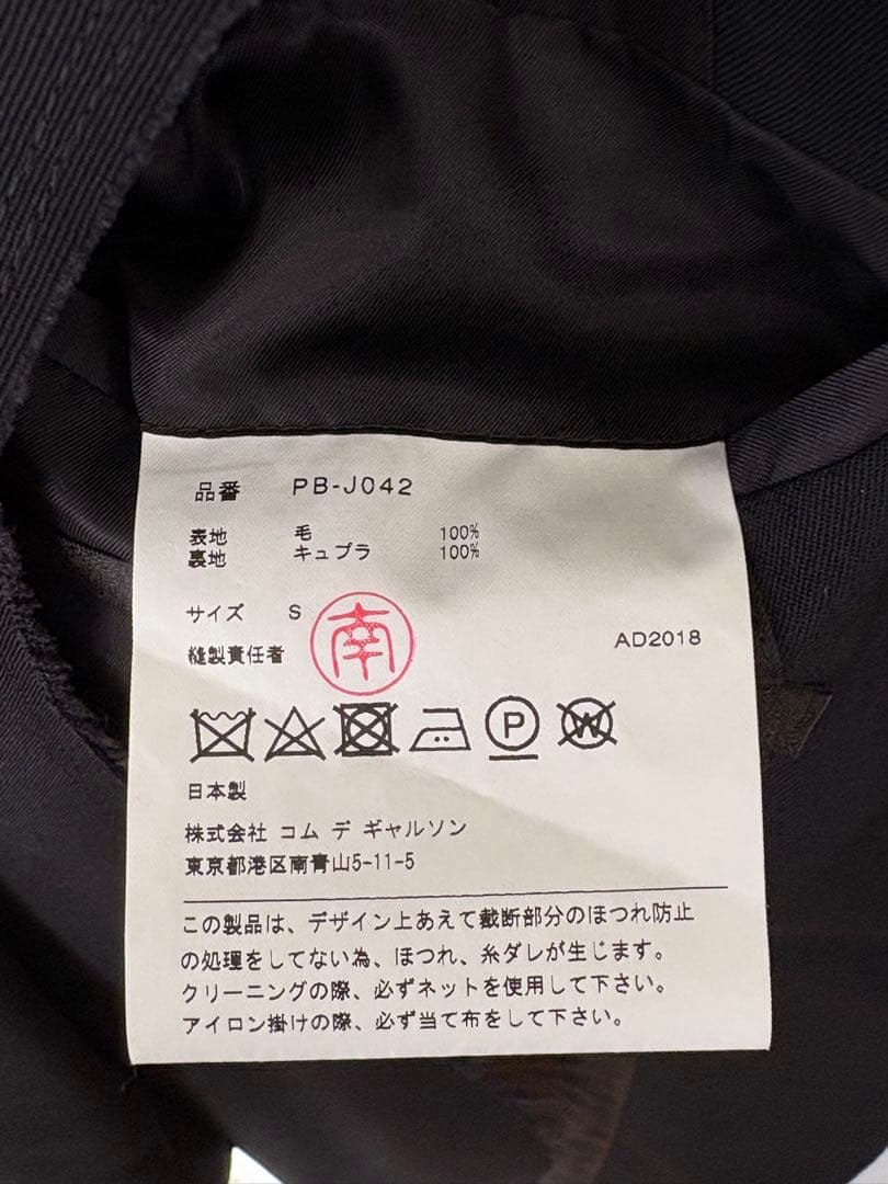 18AW コムデギャルソンオムプリュス ウールギャバ背開きジャケット