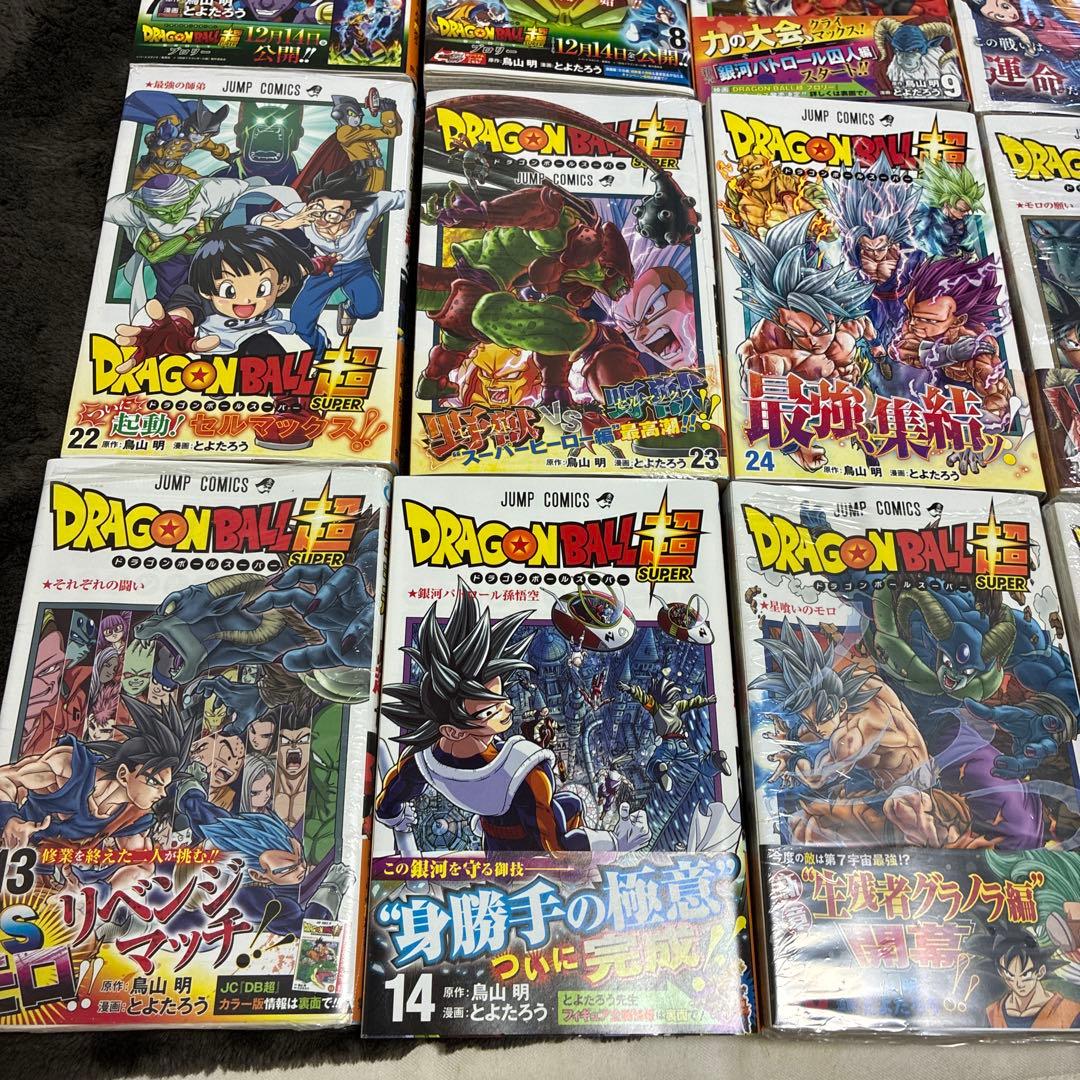 ドラゴンボール超1〜24巻セット 集英社 ジャンプ