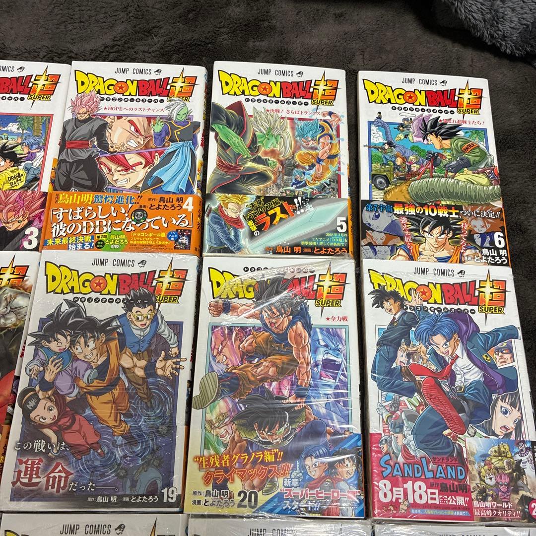 ドラゴンボール超1〜24巻セット 集英社 ジャンプ