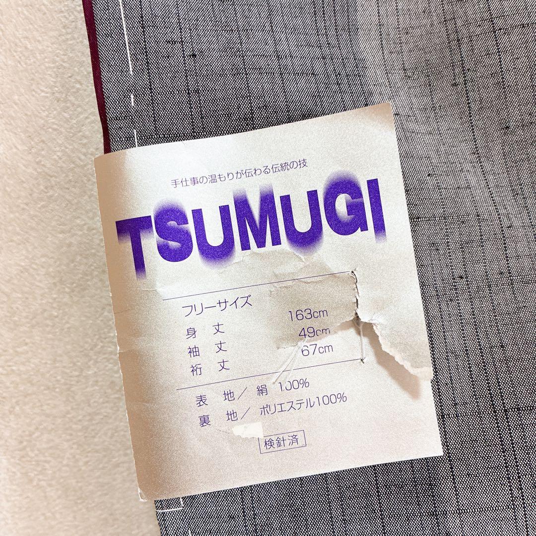〈着物のみ〉小紋　着物　紬　トールサイズ　しつけ付き　粋　凛とした美　G9