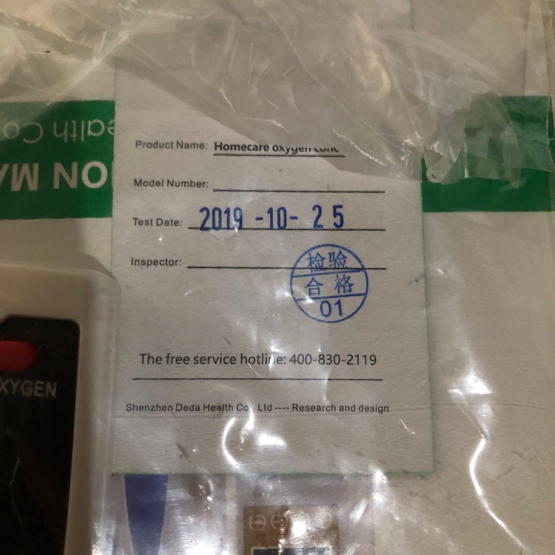 酸素発生器 DEDAKJ DE-1LW DDT  HEALTH CARE