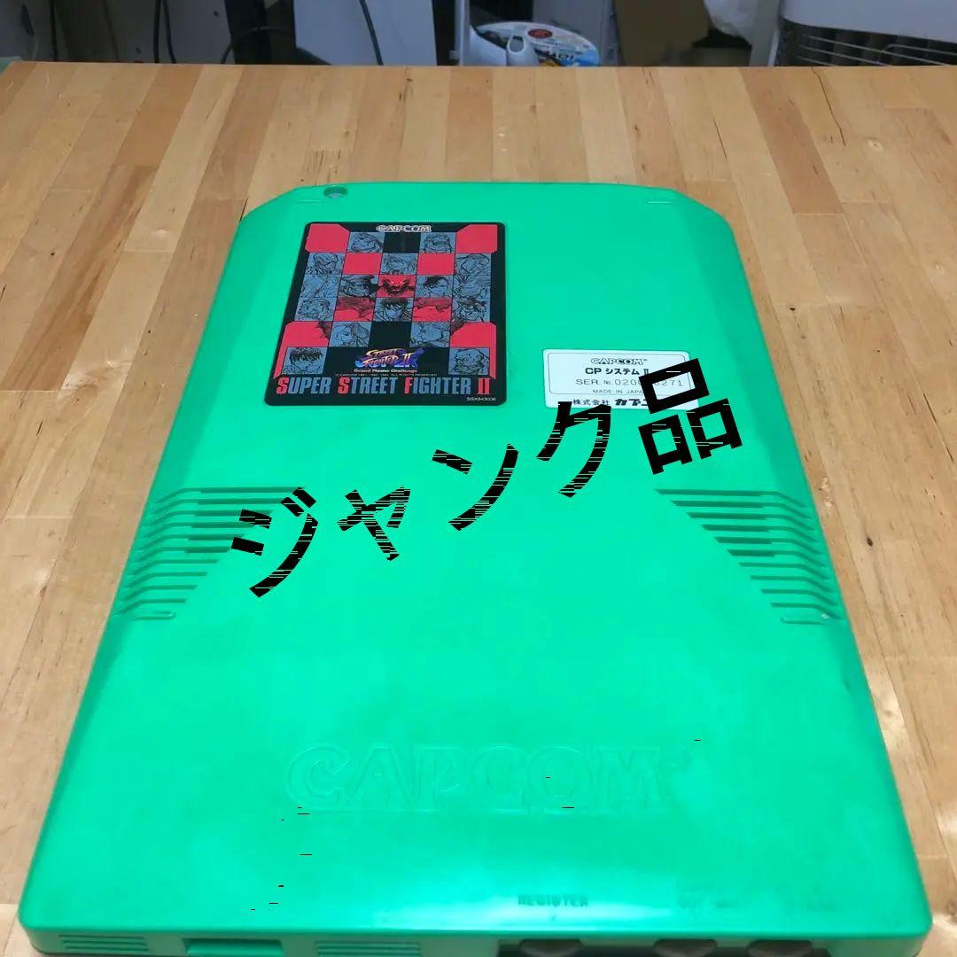 カプコンCPS2 スーパーストリートファイターⅡX　ジャンク品　アーケード基板