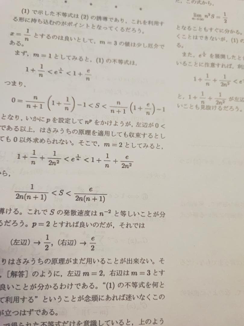 鉄緑会による最上位高3数学SA/A1統一テストセミナーフルセット　駿台　河合塾