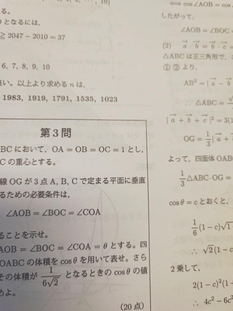 鉄緑会による最上位高3数学SA/A1統一テストセミナーフルセット　駿台　河合塾