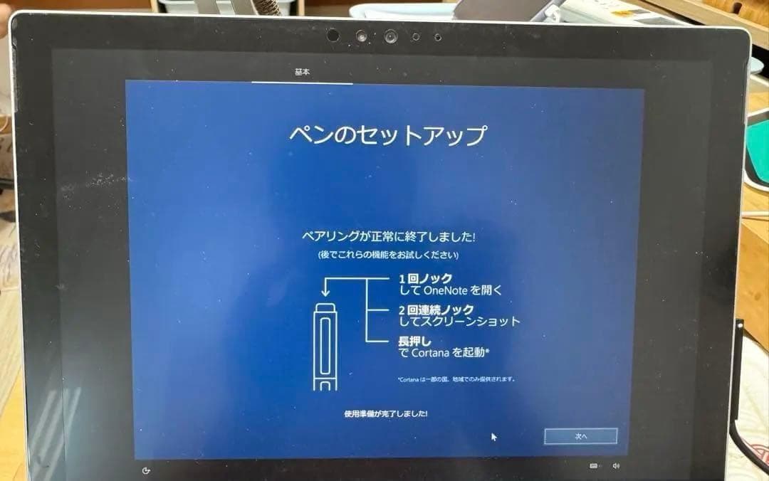 Surface Pro4(128G/4G) キーボード +充電器 + タッチペン