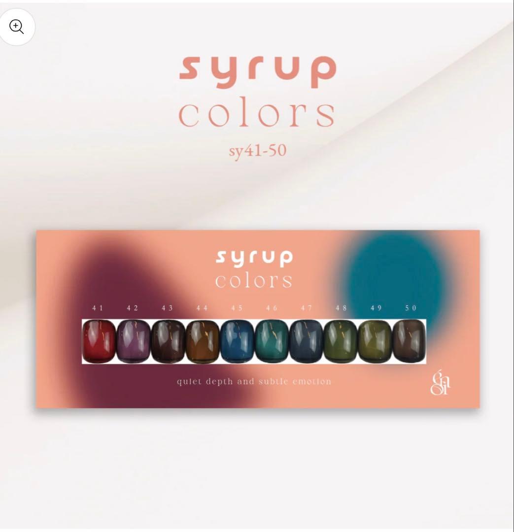 【新品未開封】énoi syrup colors sy041-050