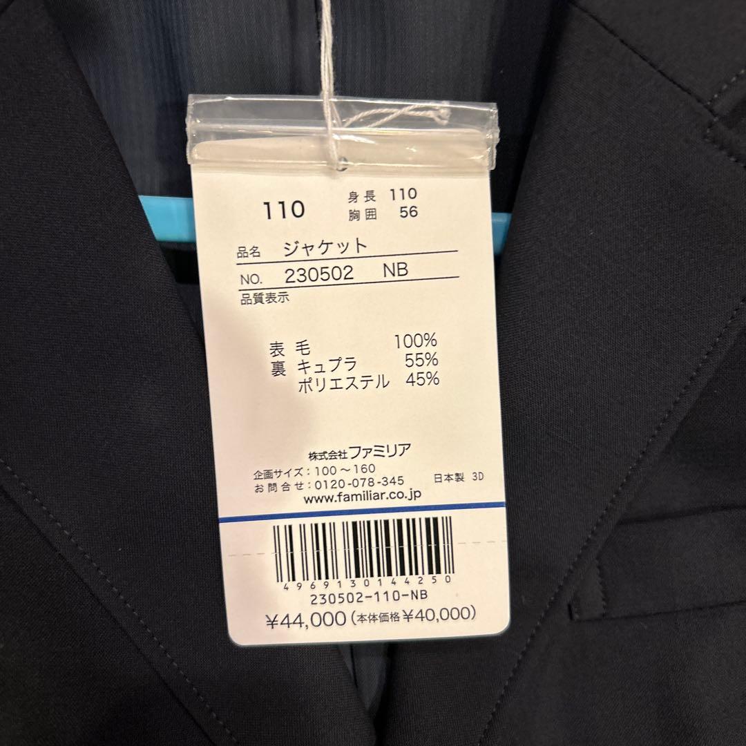 定価70,400円 familiar 子供用スーツ セットアップ