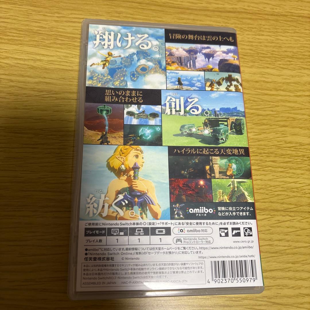 a*a様 ゼルダの伝説 ブレス オブ ザ ワイルド & ティアーズ オブ ザ キ