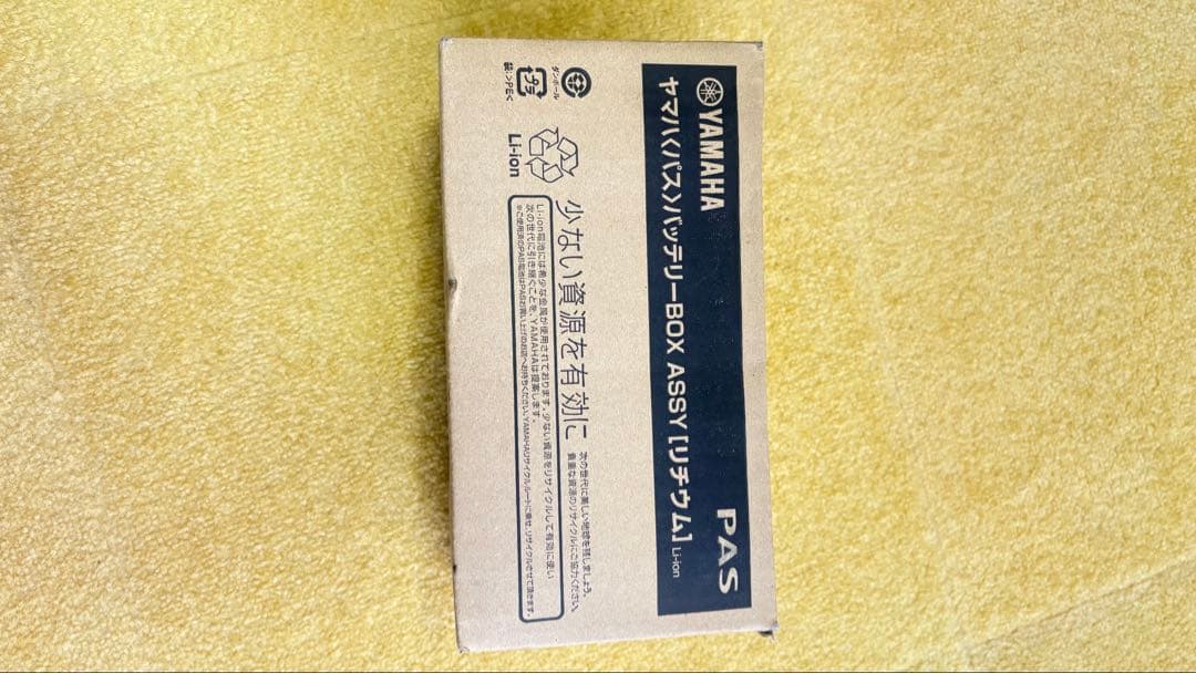 ヤマハ 電動自転車 PASバッテリー12.3Ah X0T-82110-20黒