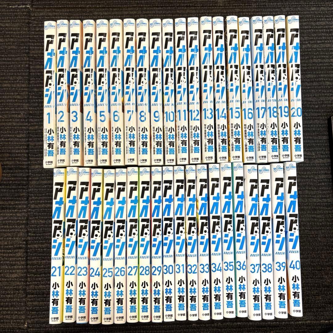 アオアシ　全40巻セット