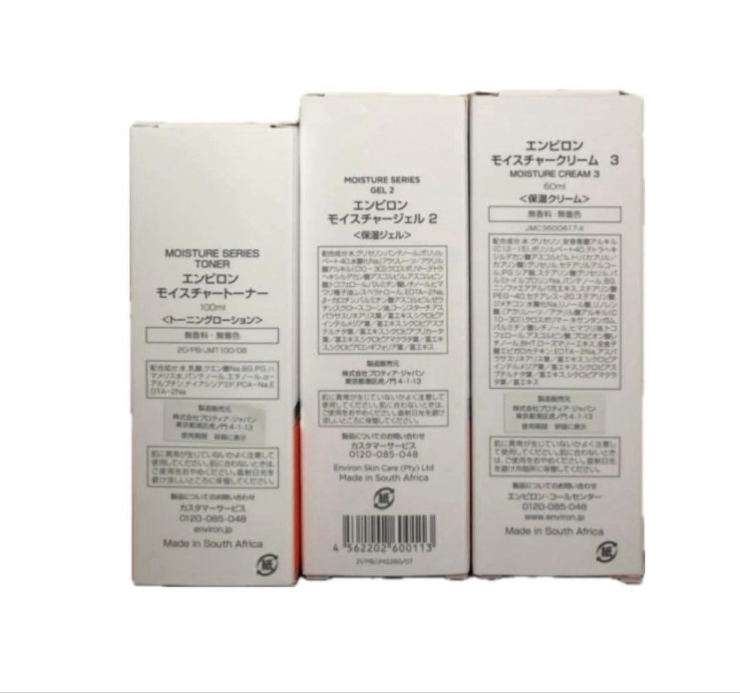 エンビロン　モイスチャートナー100mlジェル2クリーム3