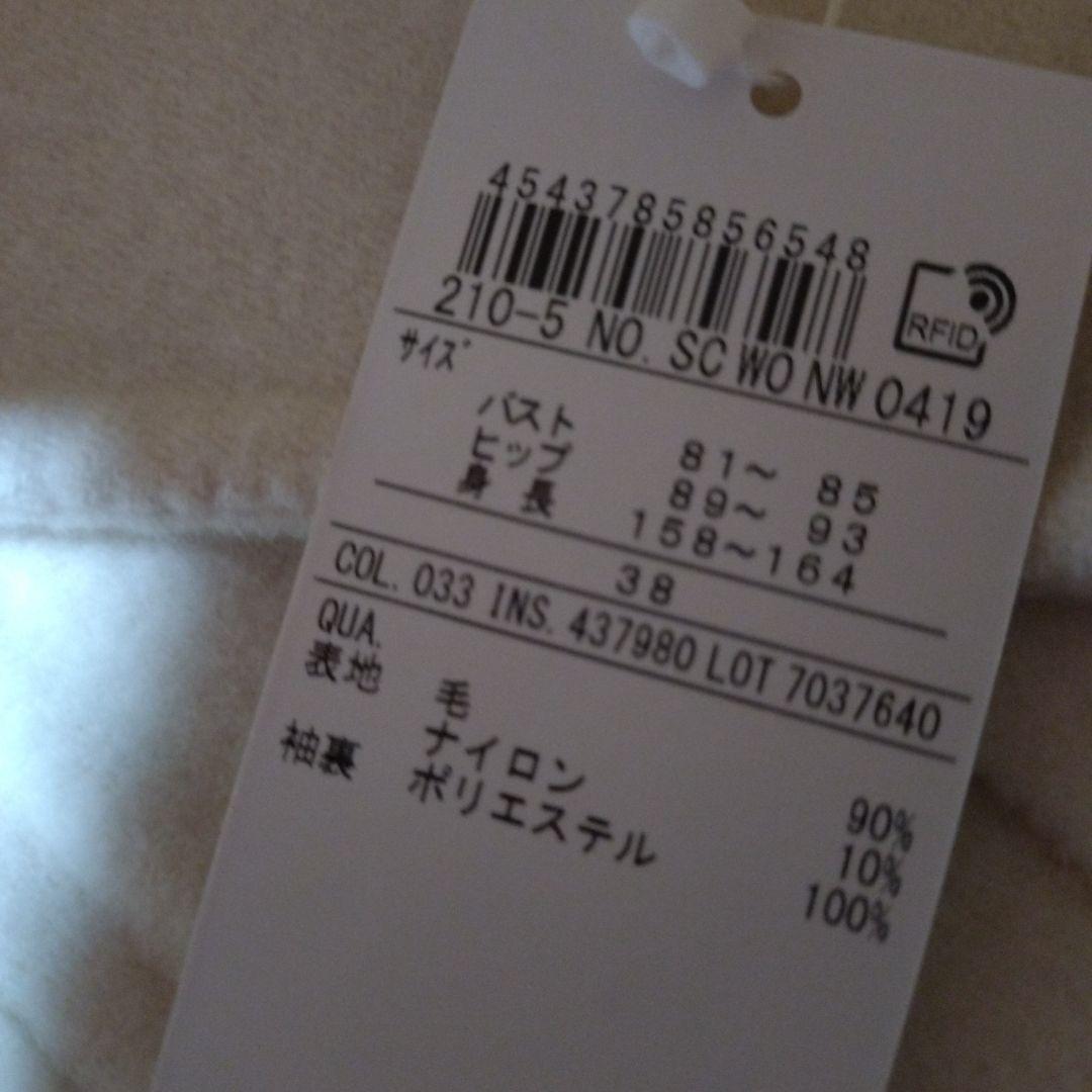 タグ付　23区　ノーカラー　ウール　ショート　コート　ブルゾン　ジャケット