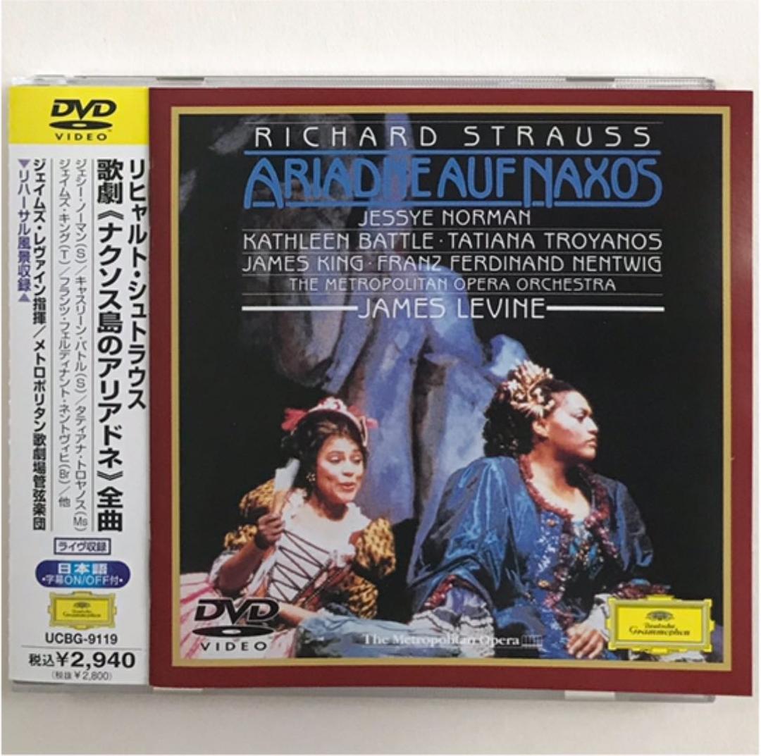R.シュトラウス:歌劇「ナクソス島のアリアドネ」〈限定発売〉