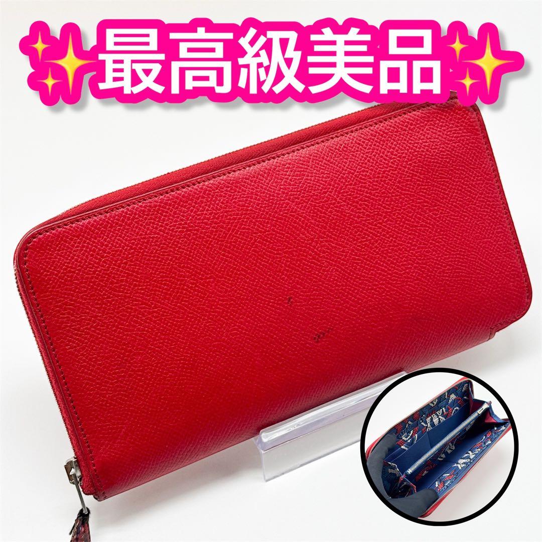 エルメス アザップ シルクイン ロング 財布 赤 アザップ ジップ ジッピー
