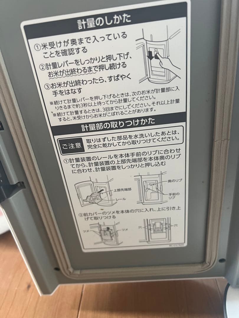 保冷米びつ HRCQ-05S