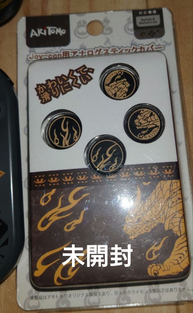 Nintendo Switch本体 モンスターハンターライズ